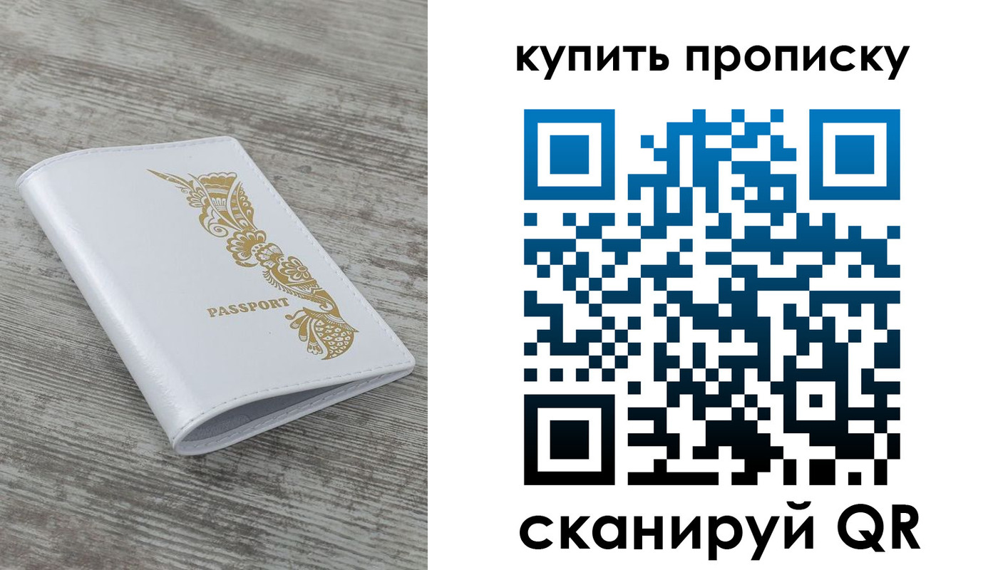 временная регистрация в квартире в Краснодаре