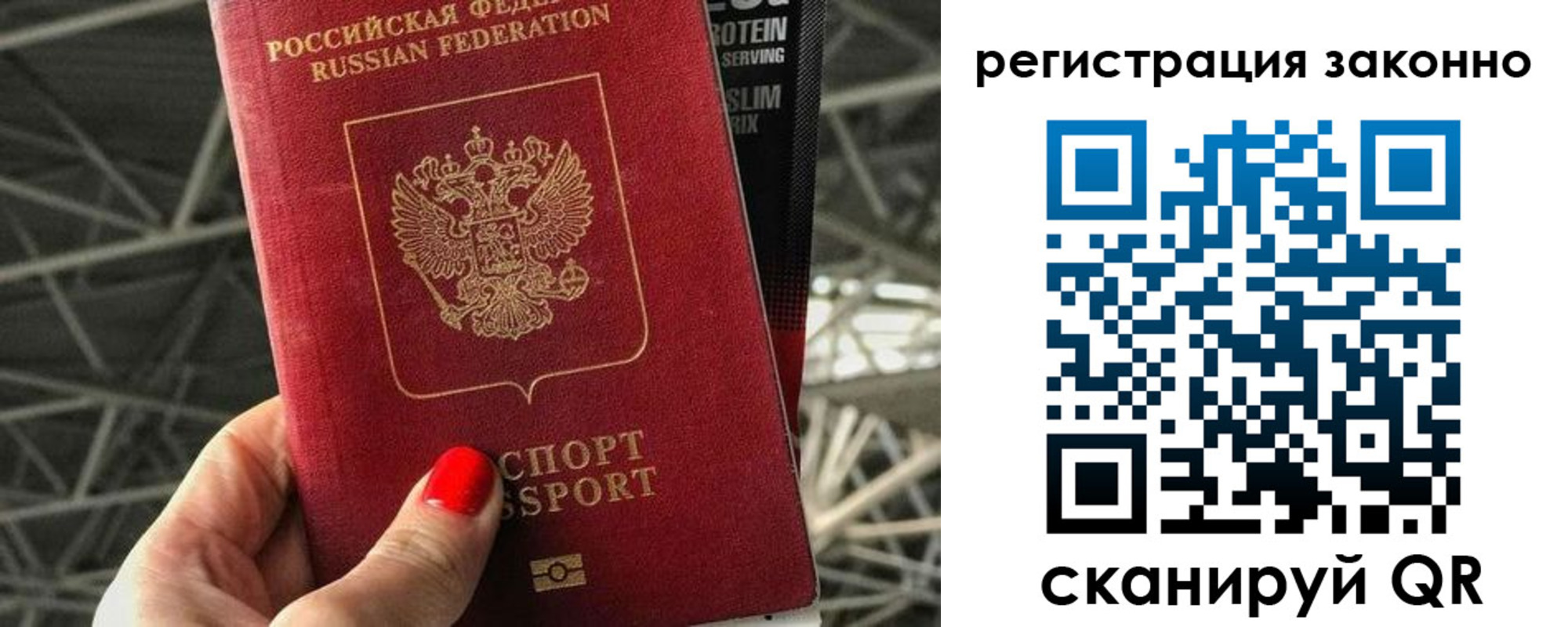 прописка ребенка в Краснодаре