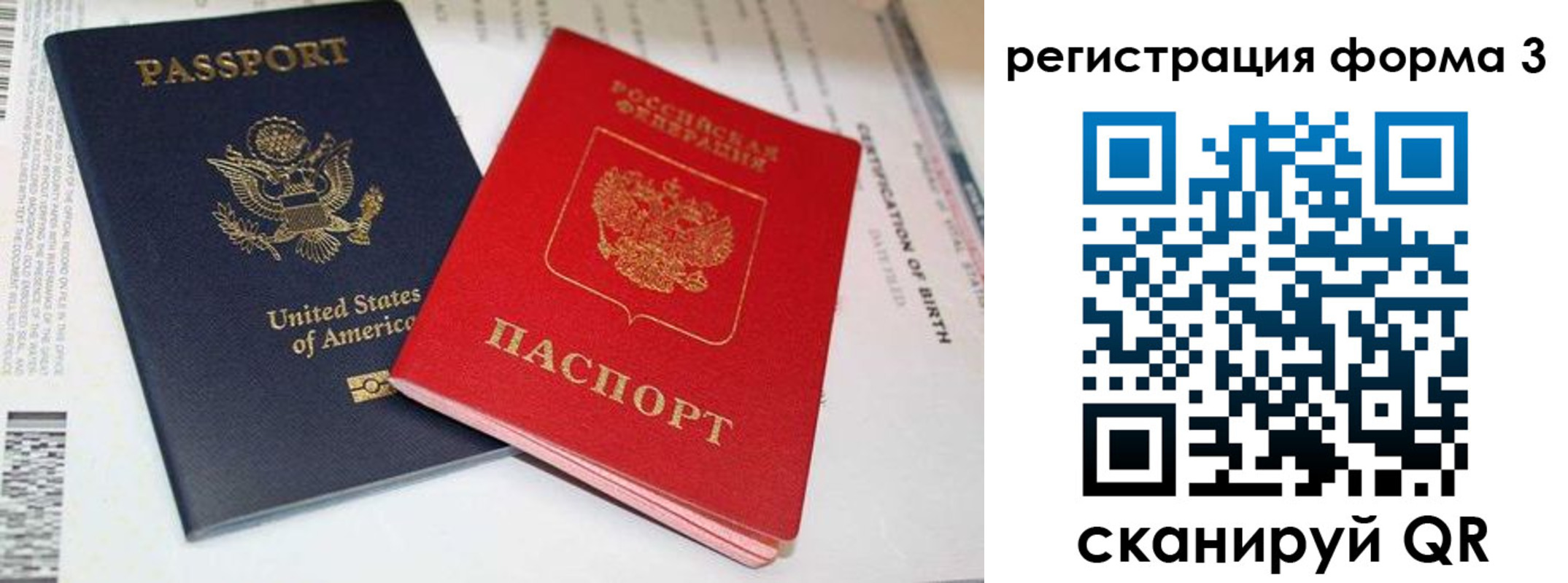 прописка ребенка в Краснодаре