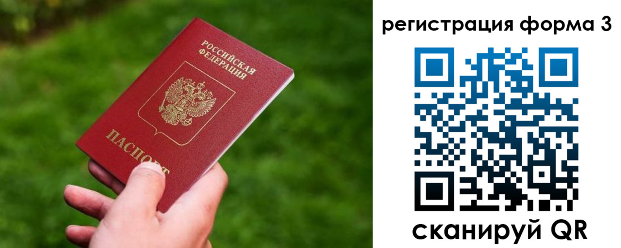 временная регистрация для школы в Краснодаре