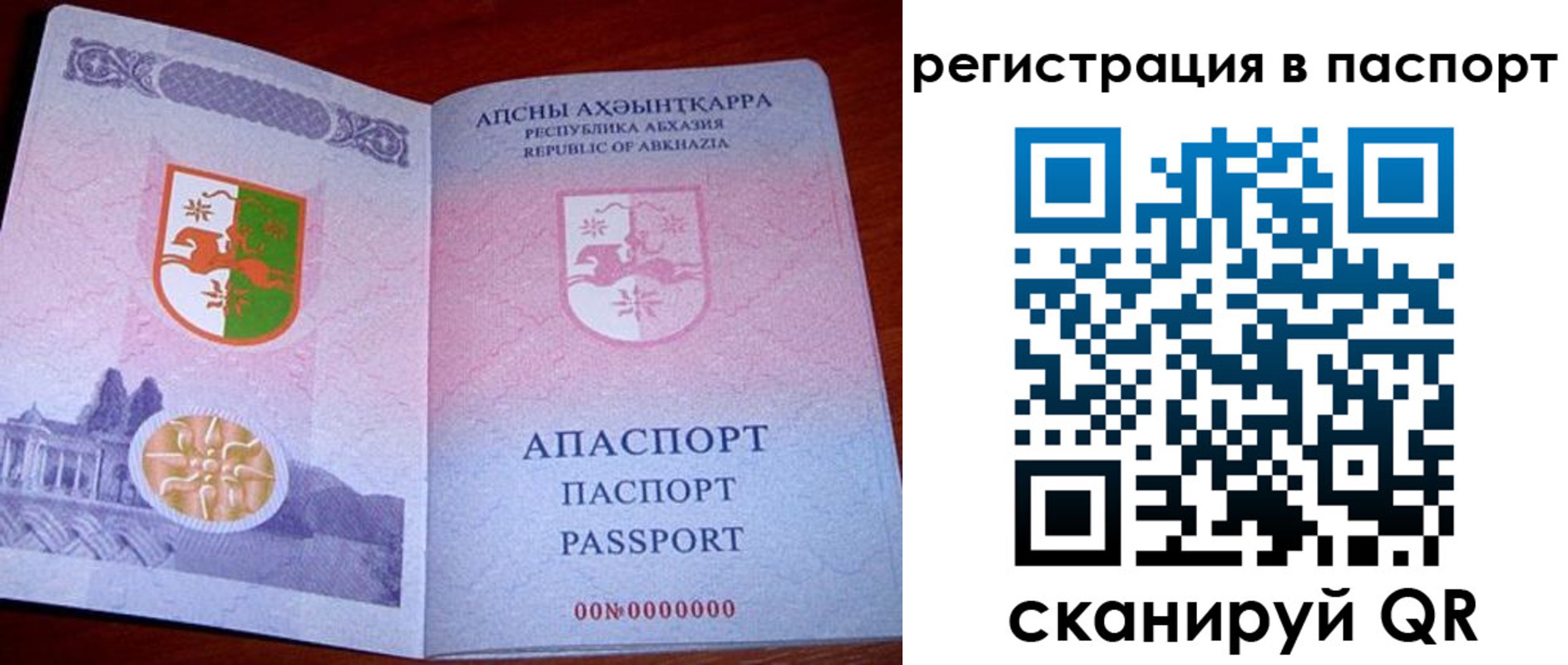 временная регистрация гарантия в Краснодаре