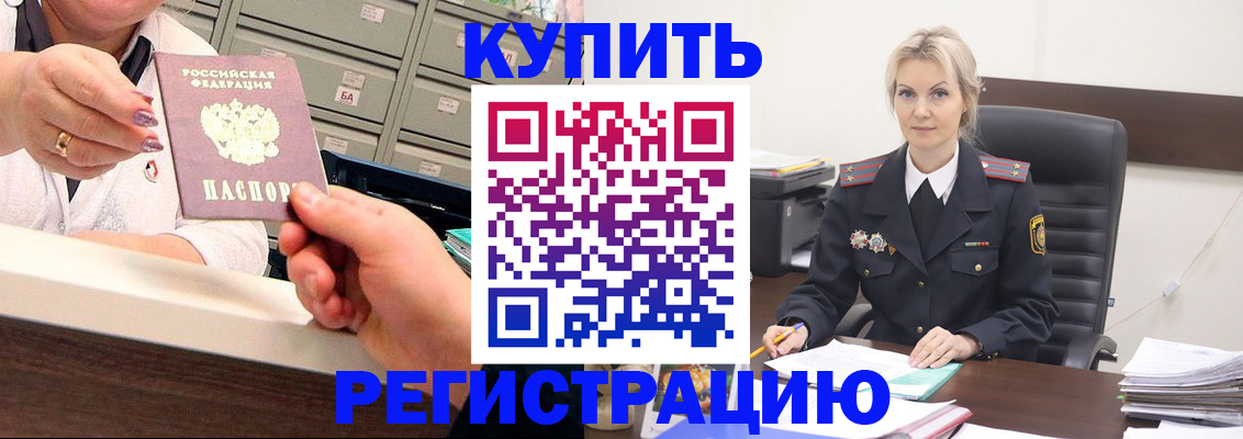 прописка поиск в Краснодаре