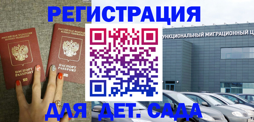 прописка для кредита в Краснодаре