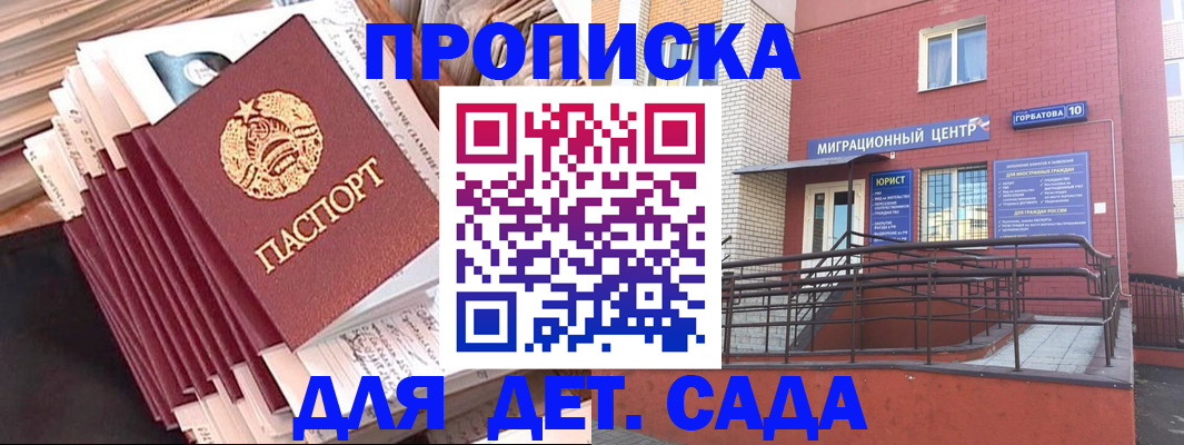временная регистрация госуслуги в Краснодаре