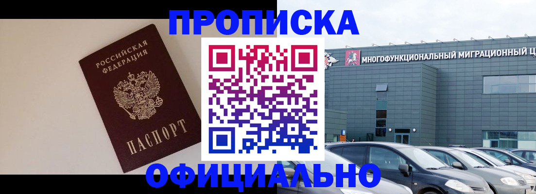 временная регистрация для всех в Краснодаре