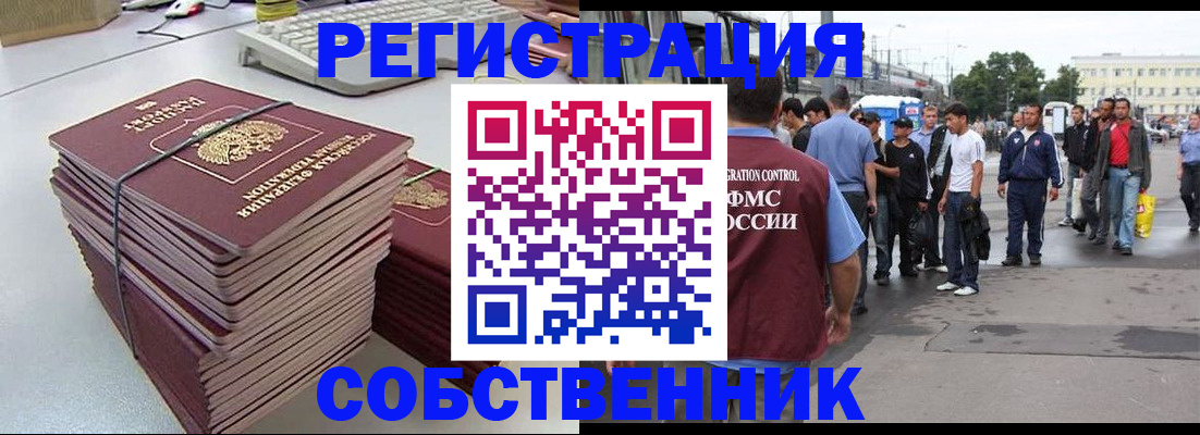 временная регистрация 2025 в Краснодаре