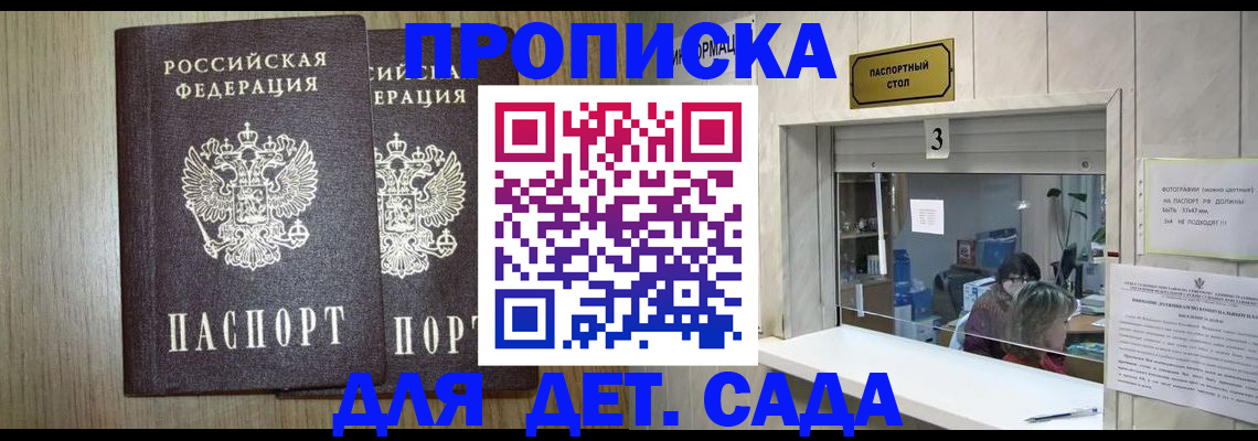 временная регистрация для всех в Краснодаре