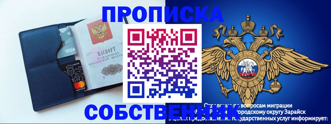 прописка для школы в Краснодаре