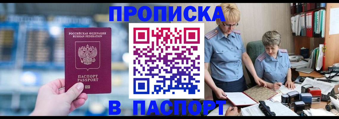 временная регистрация в квартире в Краснодаре